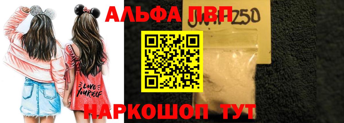 Нижневартовск  A-PVP кристаллы  Вход с VPN  Alpha-PVP Crystall  Alfa_PVP  Альфа ПВП кристаллы 