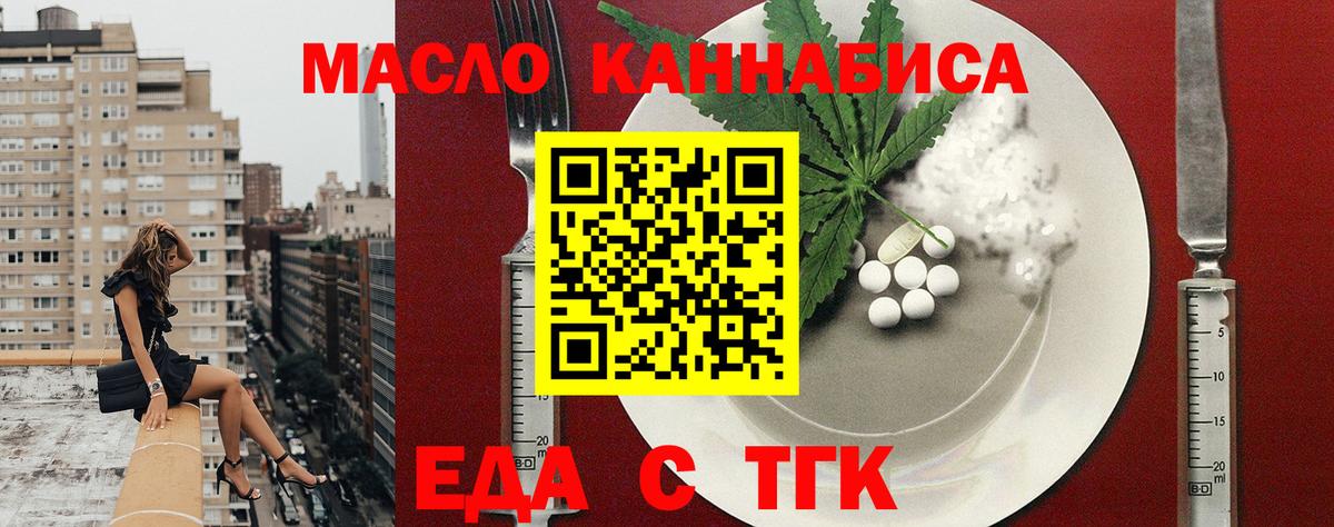 Cannafood марихуана Нижневартовск