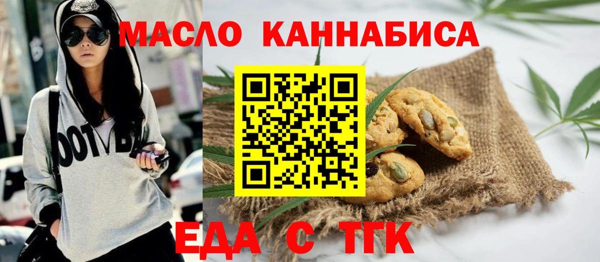 Canna-Cookies конопля  Вход с VPN  Нижневартовск 
