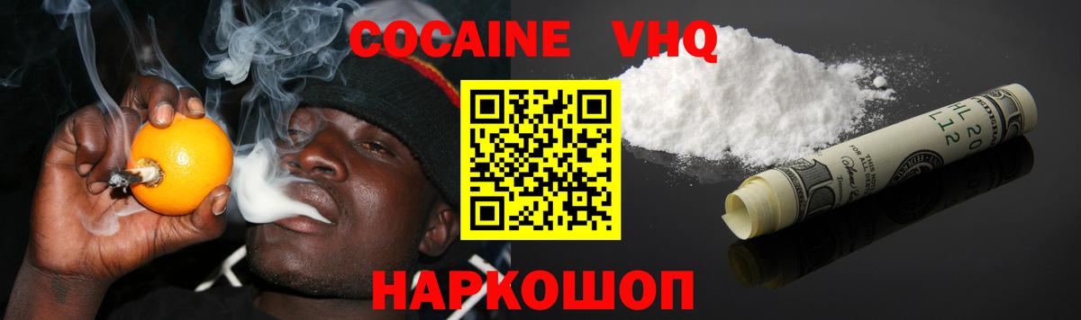 КОКАИН 99%  Cocaine  Нижневартовск  Вход с VPN  Кокаин FishScale 