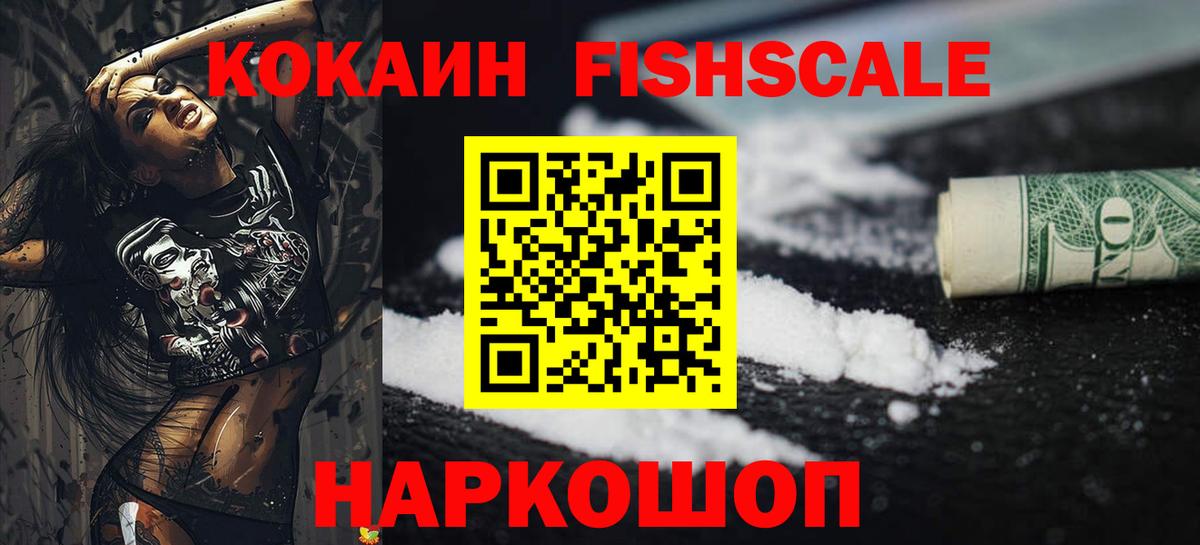 COCAIN 98% Нижневартовск