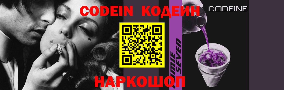 Кодеиновый сироп Lean напиток Lean (лин) Нижневартовск