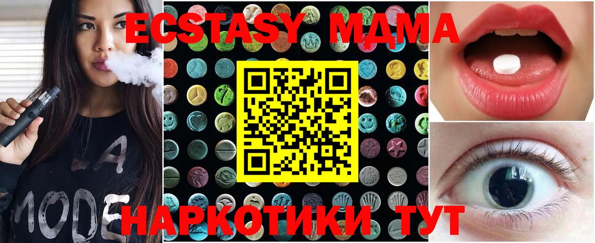 Экстази Philipp Plein  Ecstasy 280 MDMA  Вход с VPN  ЭКСТАЗИ  Нижневартовск 