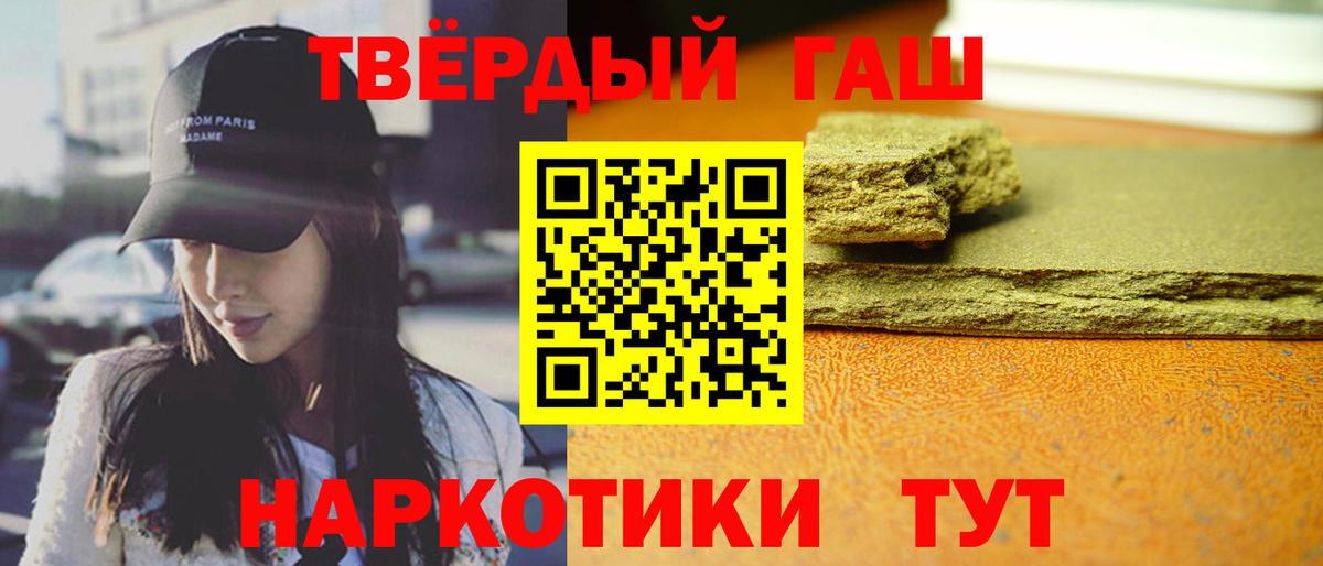 ГАШИШ гашик Нижневартовск
