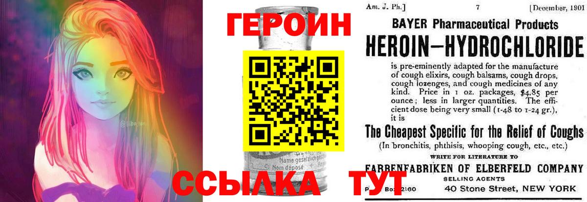 Героин VHQ  ГЕРОИН  Нижневартовск  Вход с VPN 