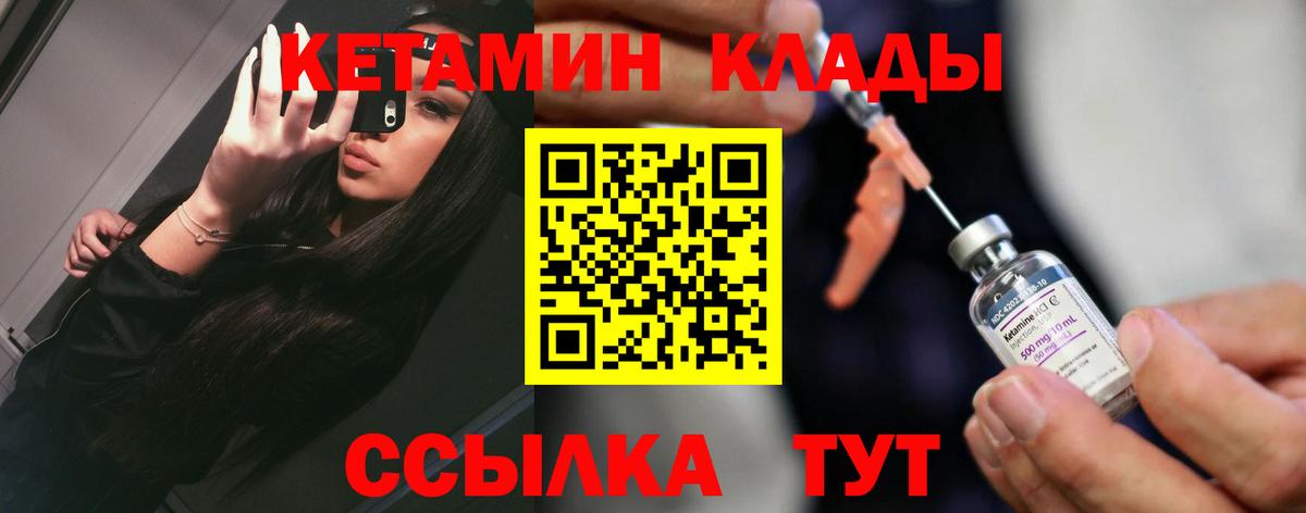 КЕТАМИН ketamine Нижневартовск