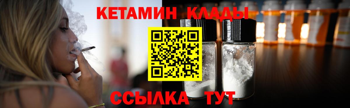 Кетамин VHQ  Кетамин VHQ  Вход с VPN  blacksprut   Нижневартовск 