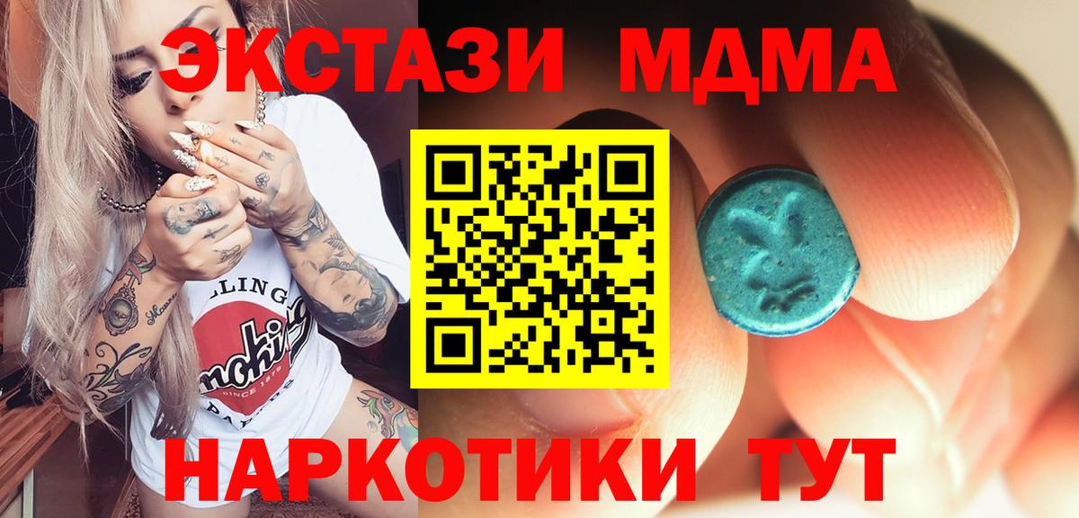MDMA кристаллы  Вход с VPN  Нижневартовск  MDMA crystal 