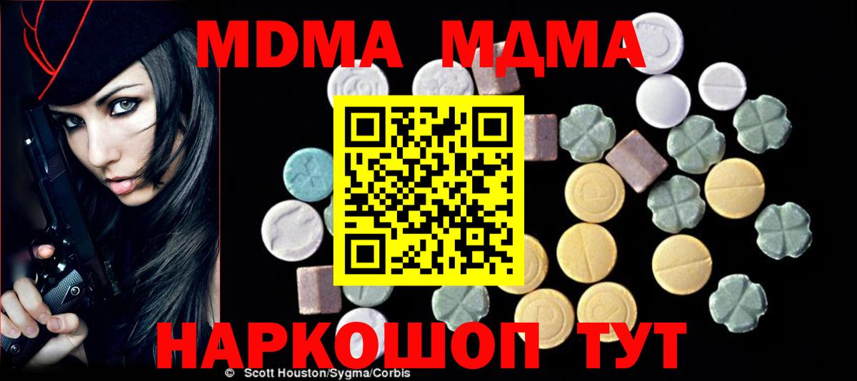 MDMA кристаллы Нижневартовск