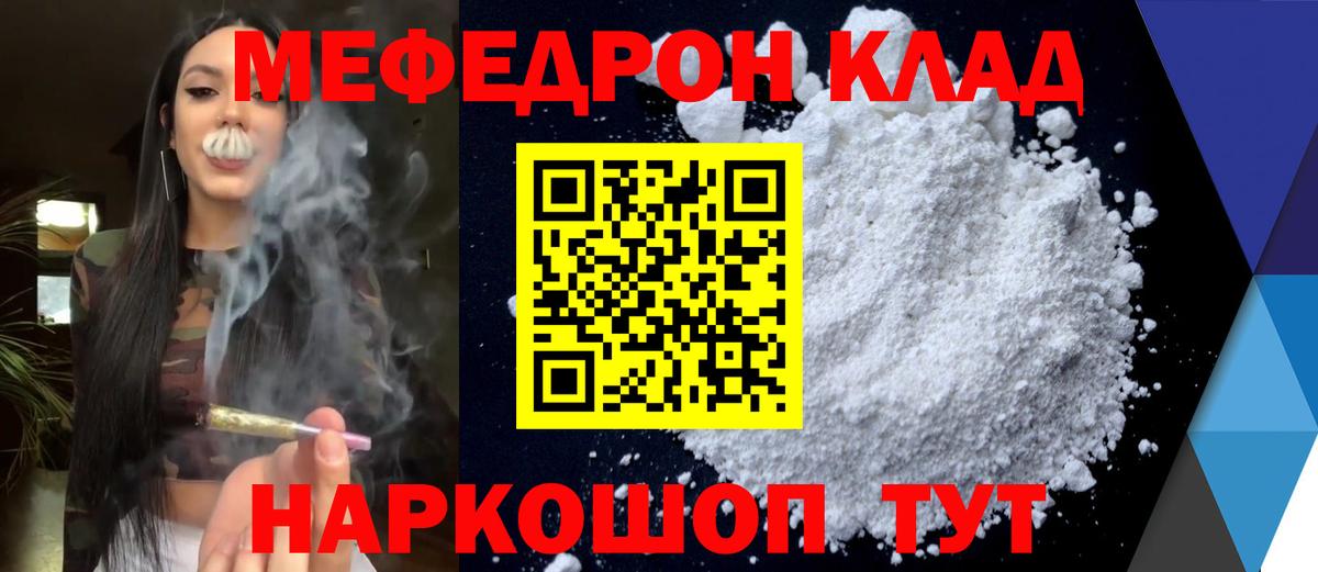 МЯУ-МЯУ  Меф 4 MMC  Нижневартовск  Вход с VPN  где купить наркоту  Меф mephedrone 