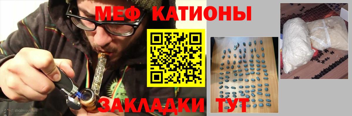 Меф мяу мяу мука Нижневартовск