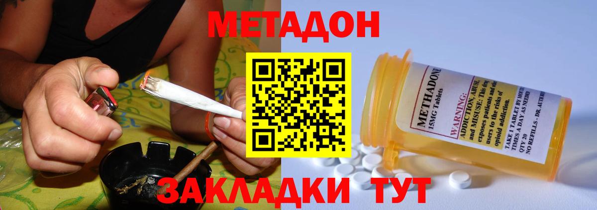 Нижневартовск  МЕТАДОН мёд  Вход с VPN 