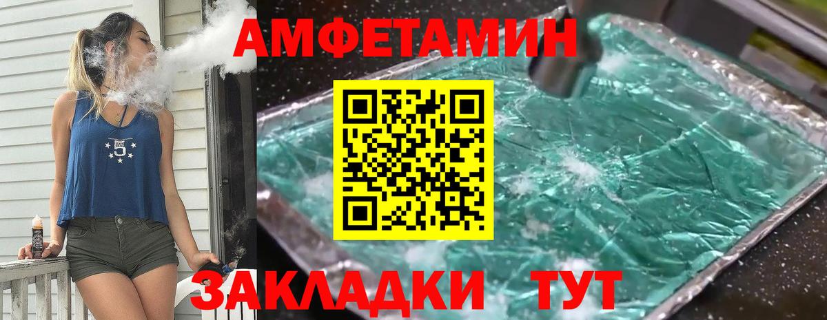 МЕТАМФЕТАМИН  Метамфетамин кристалл  Вход с VPN  Нижневартовск 