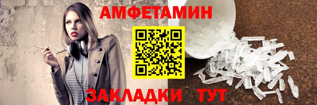 МЕТАМФЕТАМИН Methamphetamine Нижневартовск