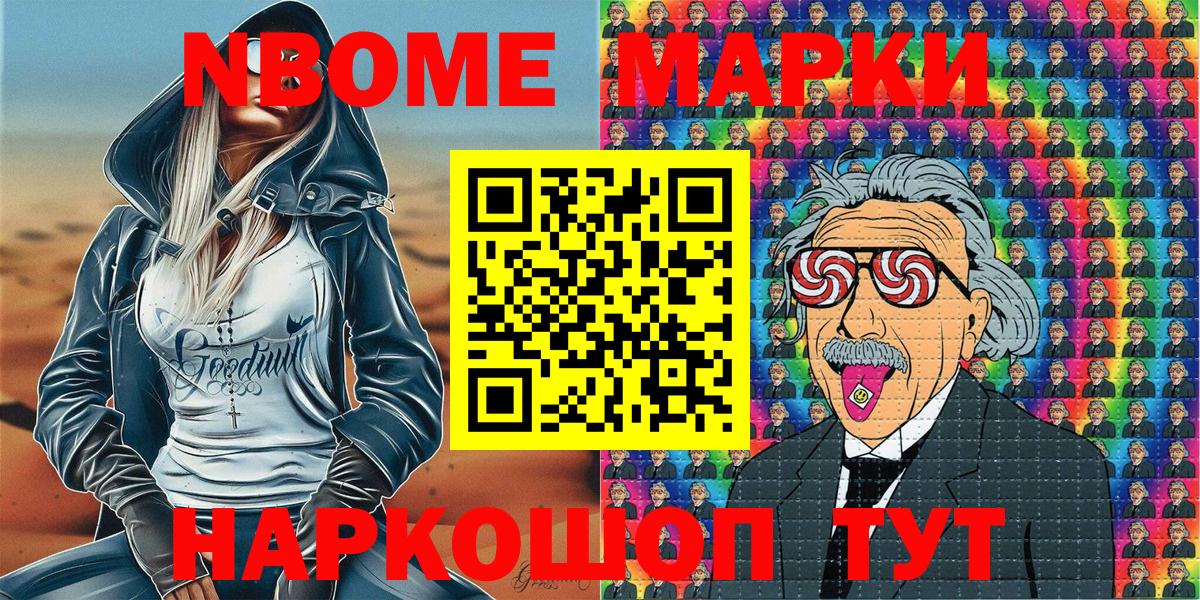 Марки 25I-NBOMe 1,8мг  Марки 25I-NBOMe 1,8мг  Марки N-bome  Вход с VPN  продажа наркотиков  Нижневартовск 
