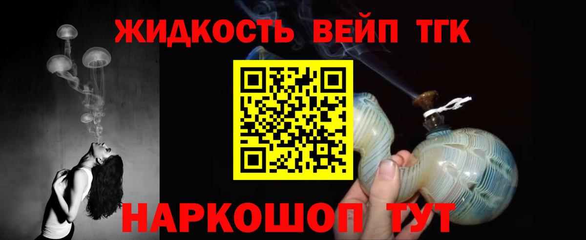 Дистиллят ТГК жижа Нижневартовск