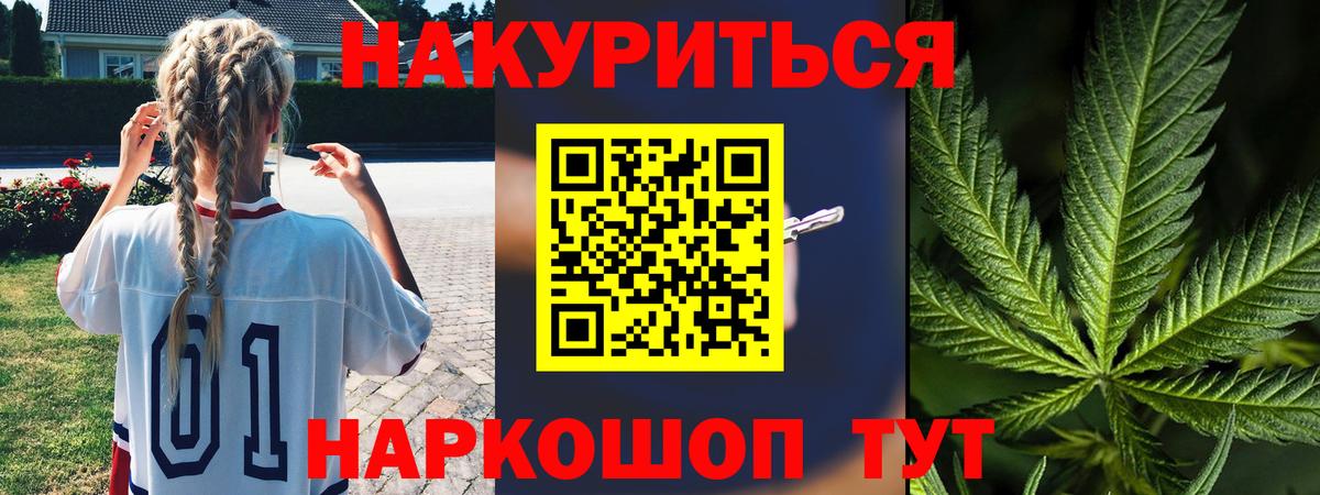 Канабис OG Kush  Каннабис VHQ  Нижневартовск  Марихуана White Widow  Вход с VPN 